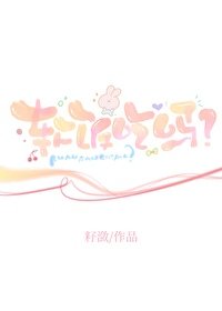軟飯吃嗎?